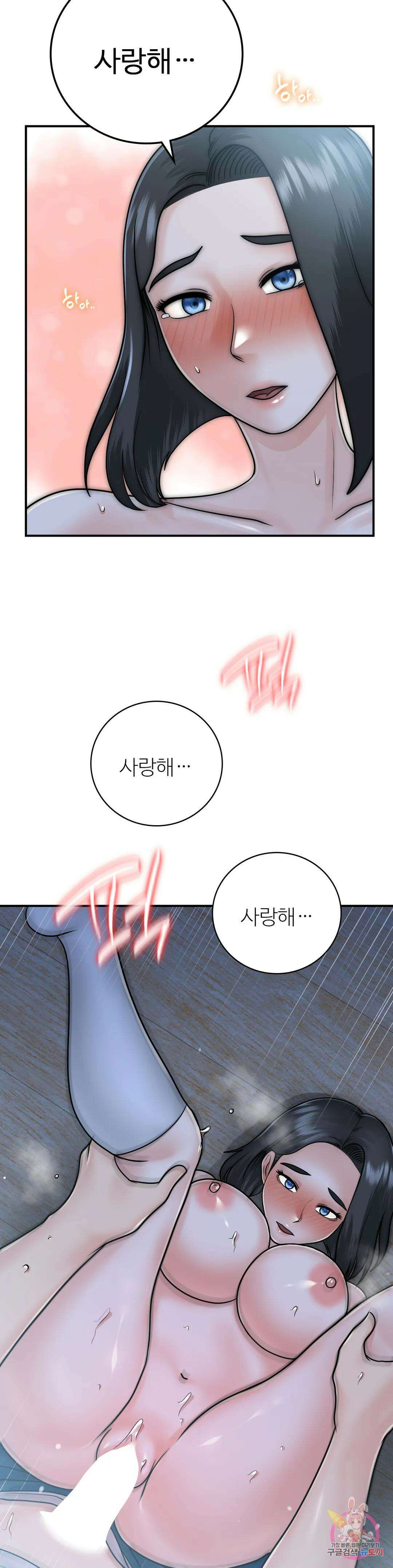그 여름의 게스트 하우스 18화 최종화 19