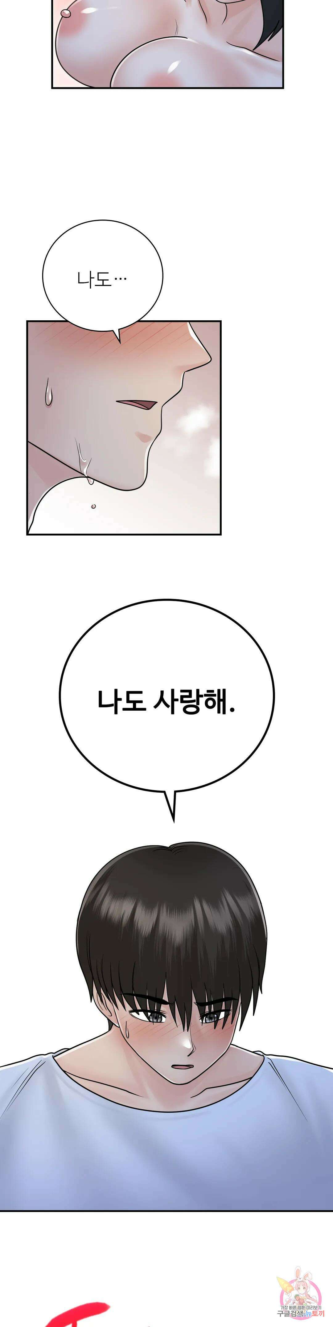 그 여름의 게스트 하우스 18화 최종화 21