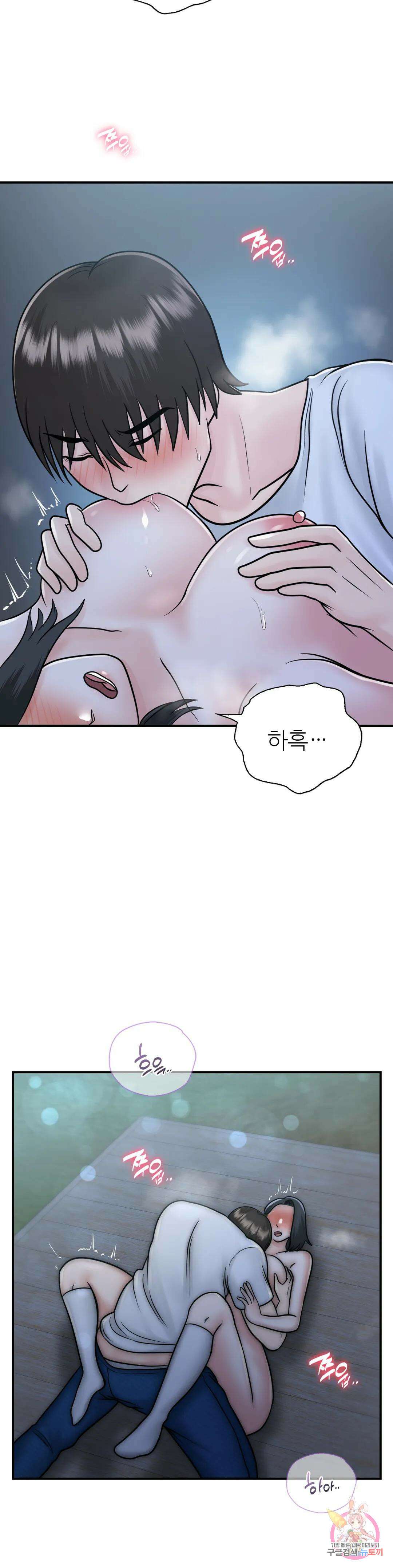 그 여름의 게스트 하우스 18화 최종화 26
