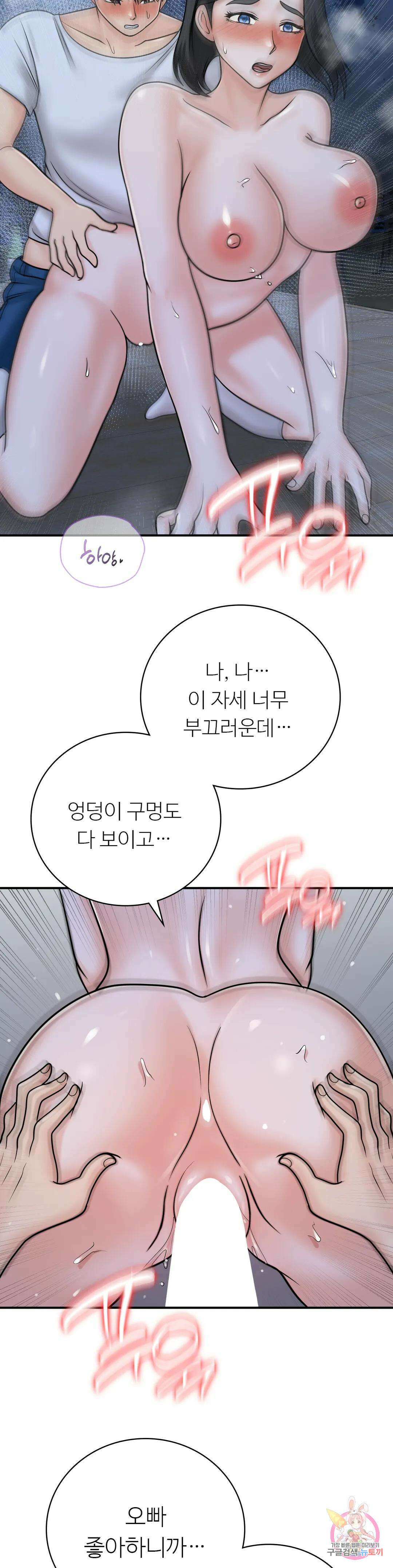 그 여름의 게스트 하우스 18화 최종화 28