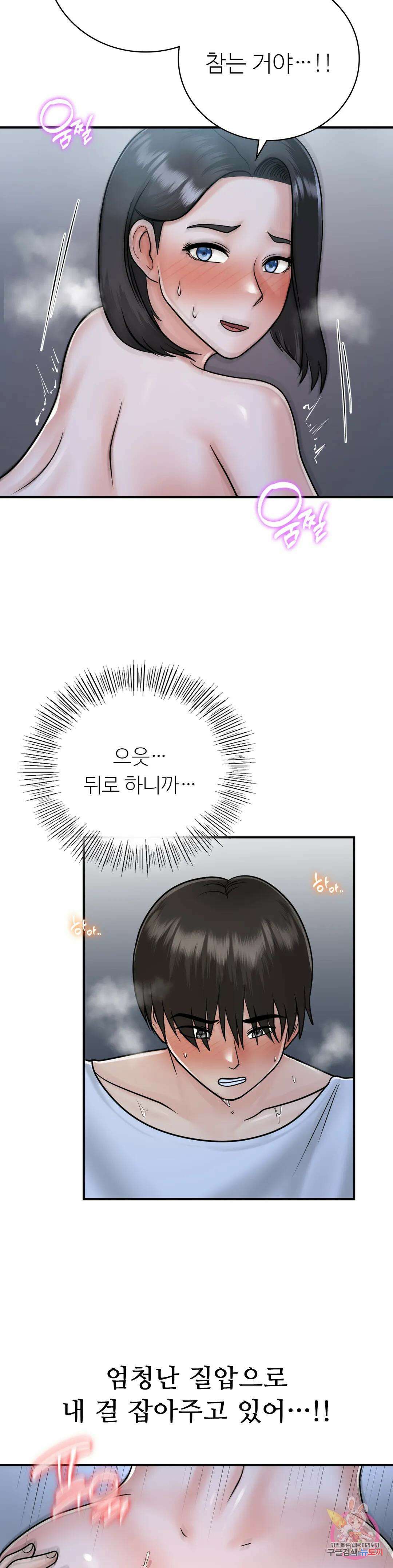 그 여름의 게스트 하우스 18화 최종화 29