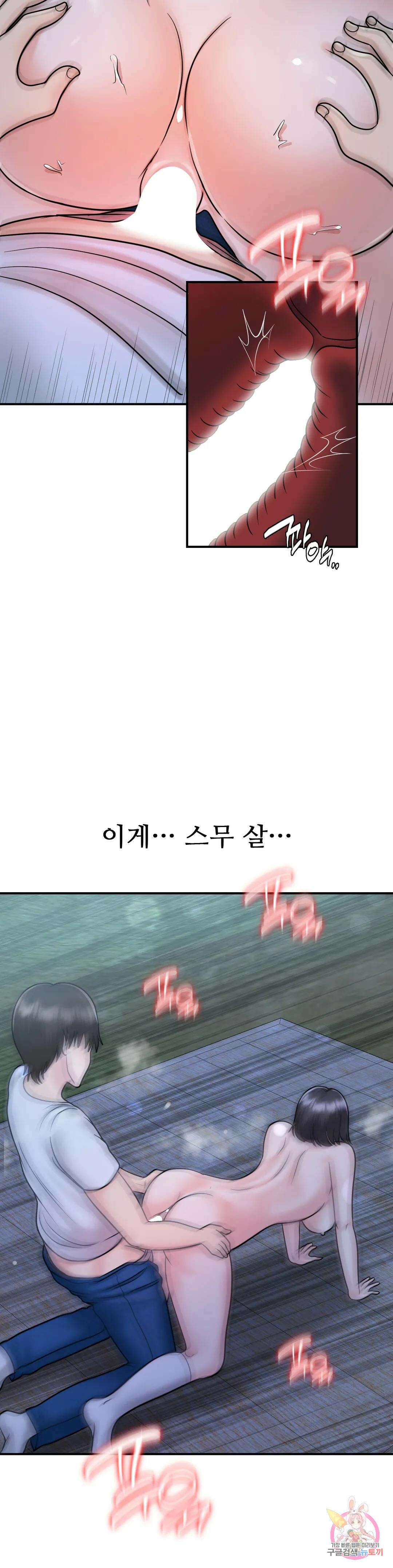 그 여름의 게스트 하우스 18화 최종화 30