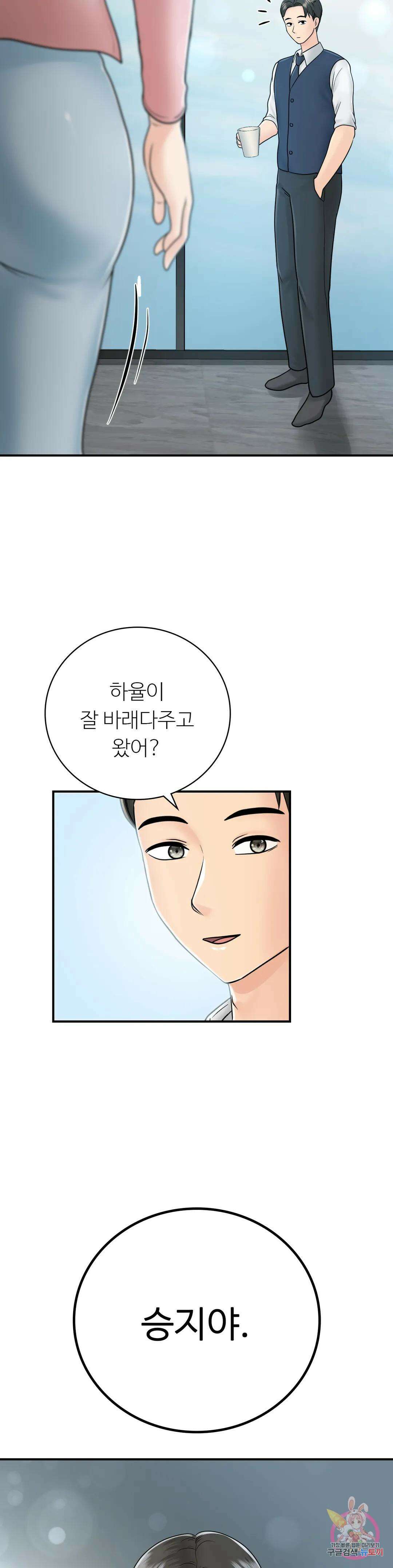 그 여름의 게스트 하우스 18화 최종화 43