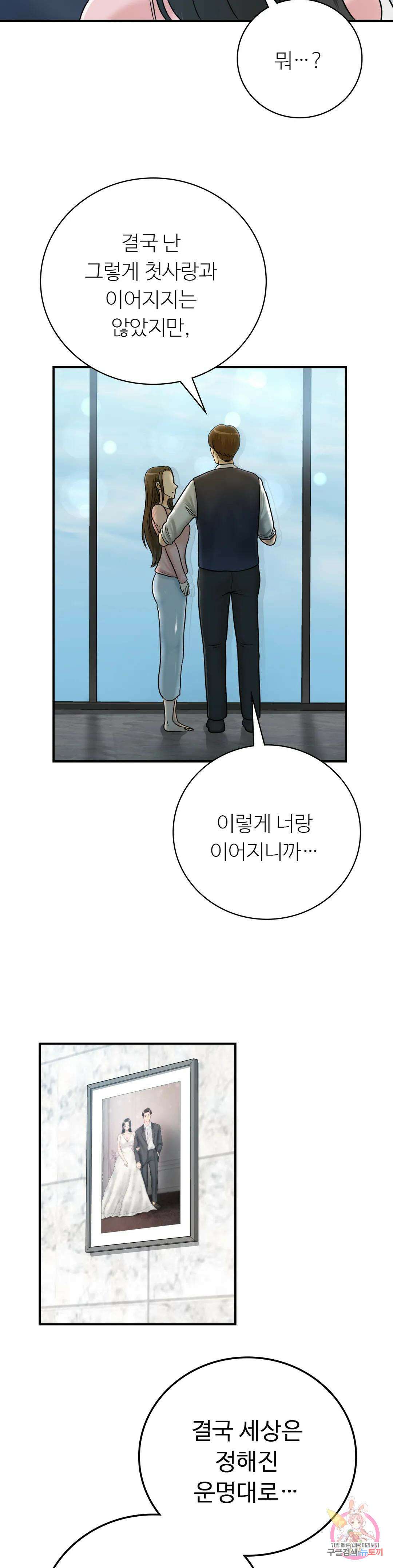 그 여름의 게스트 하우스 18화 최종화 46