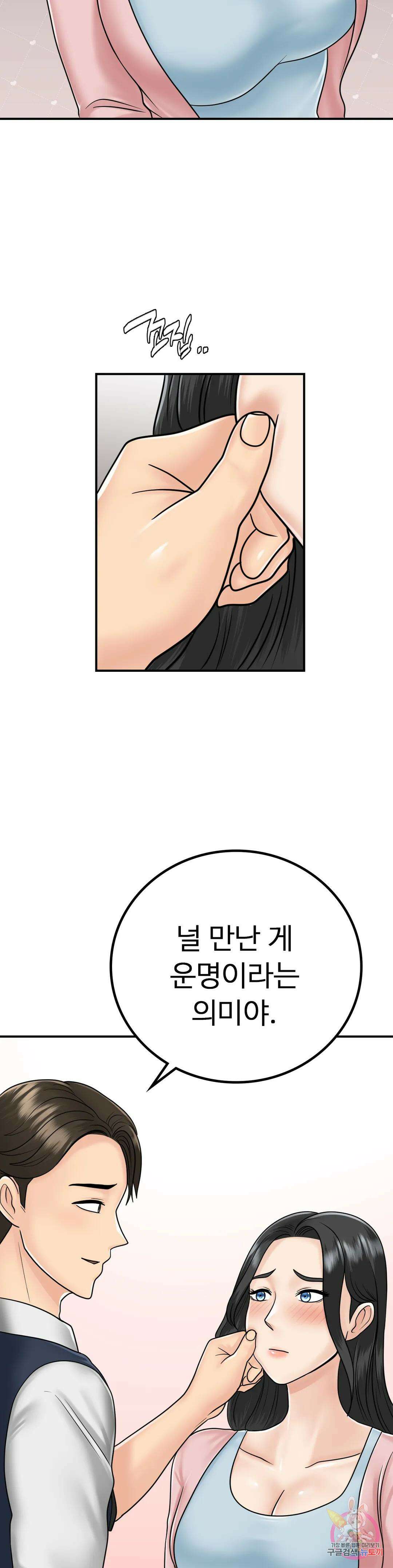 그 여름의 게스트 하우스 18화 최종화 48