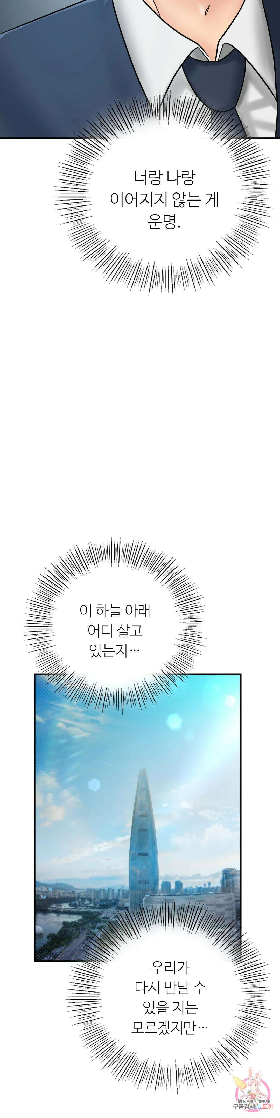 그 여름의 게스트 하우스 18화 최종화 50