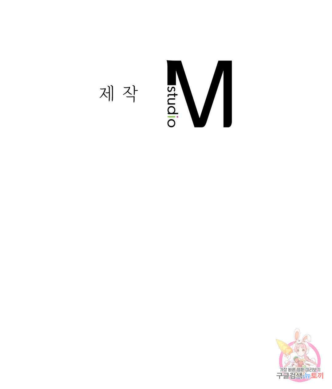 그 여름의 게스트 하우스 18화 최종화 53