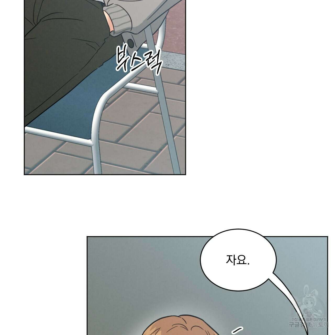 어브노말 룸메이트 28화 5