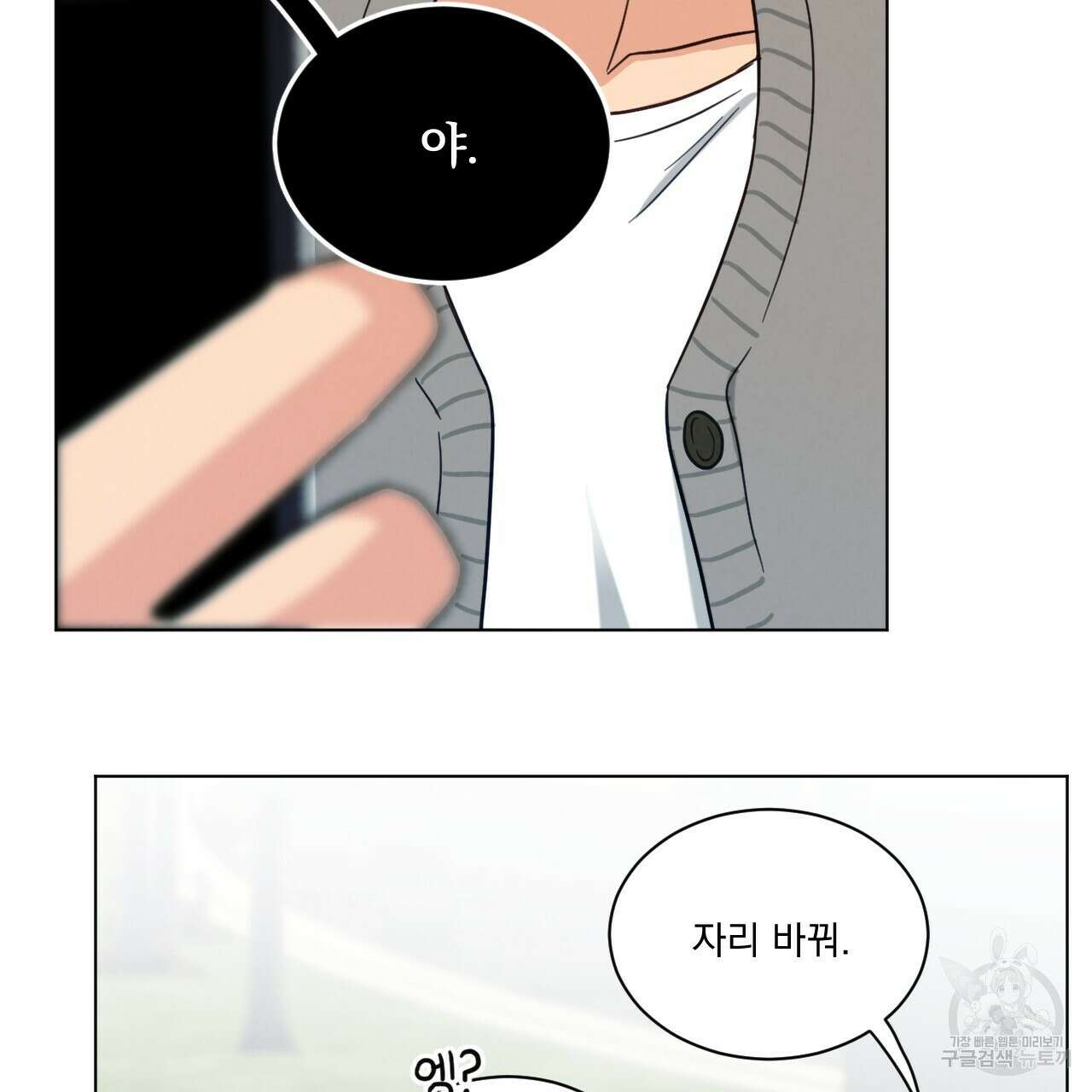 어브노말 룸메이트 28화 19
