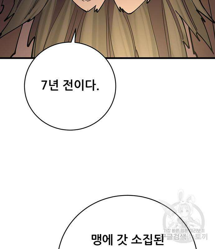 천하제일 대사형 22화 3