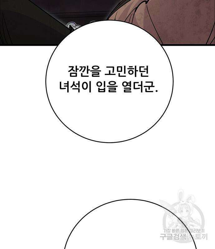 천하제일 대사형 22화 5