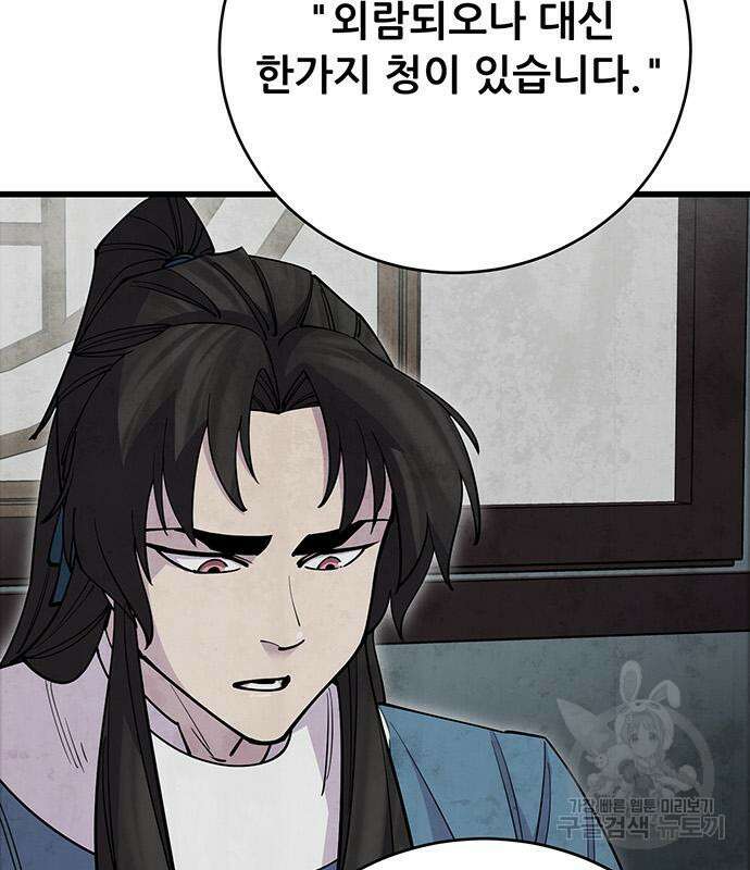 천하제일 대사형 22화 6