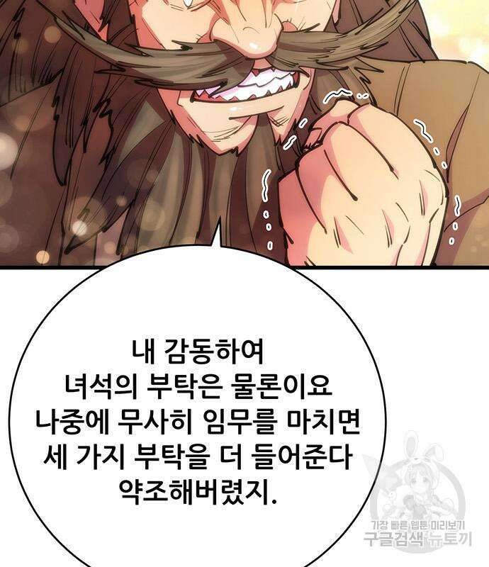 천하제일 대사형 22화 9