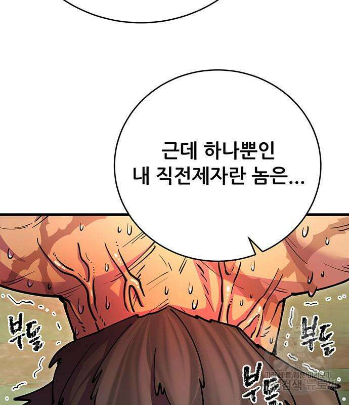 천하제일 대사형 22화 10
