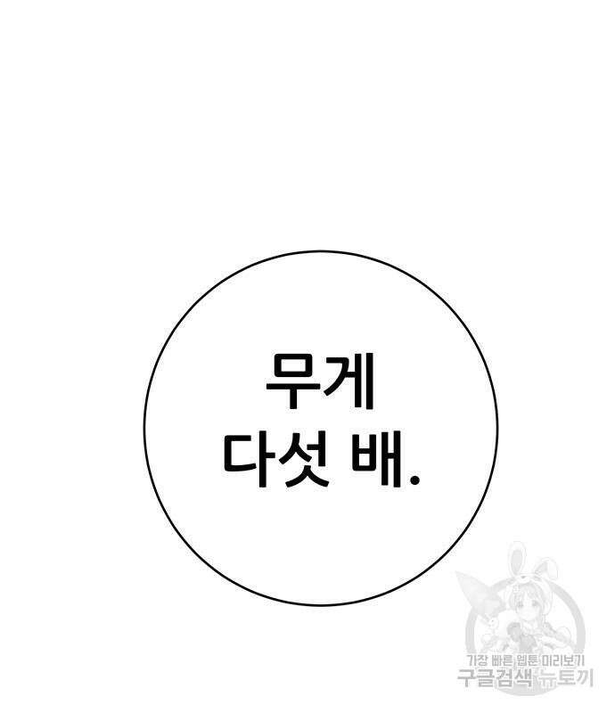 천하제일 대사형 22화 20