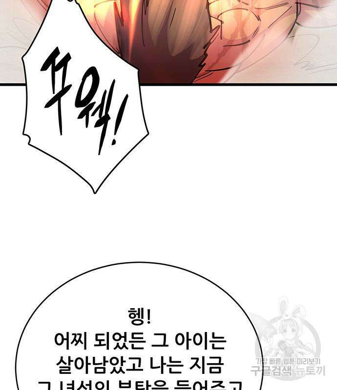 천하제일 대사형 22화 24