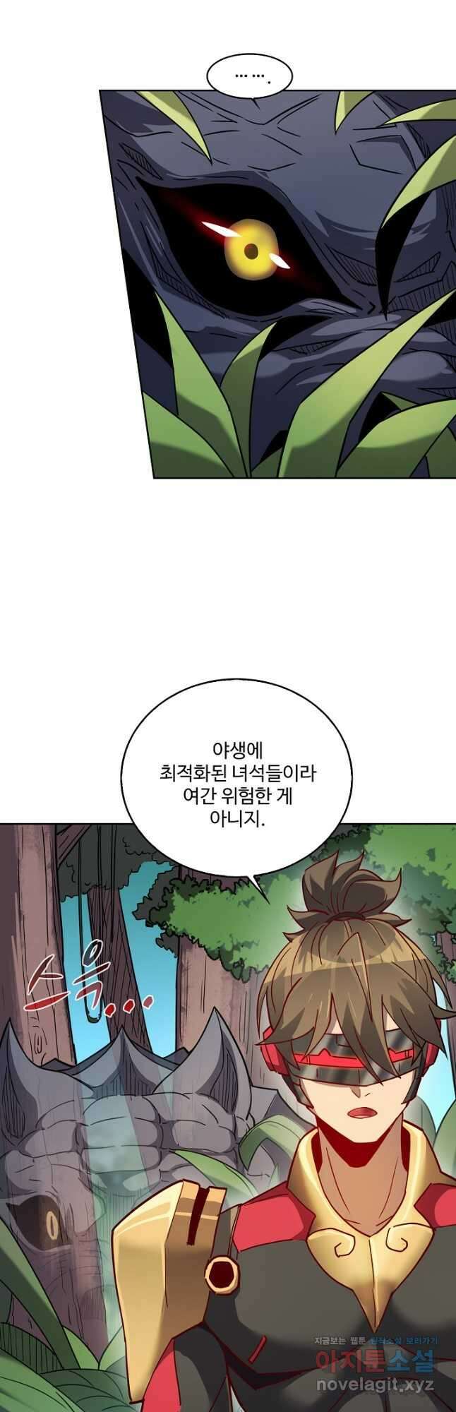 멸망할 도시의 회귀자 110화 4