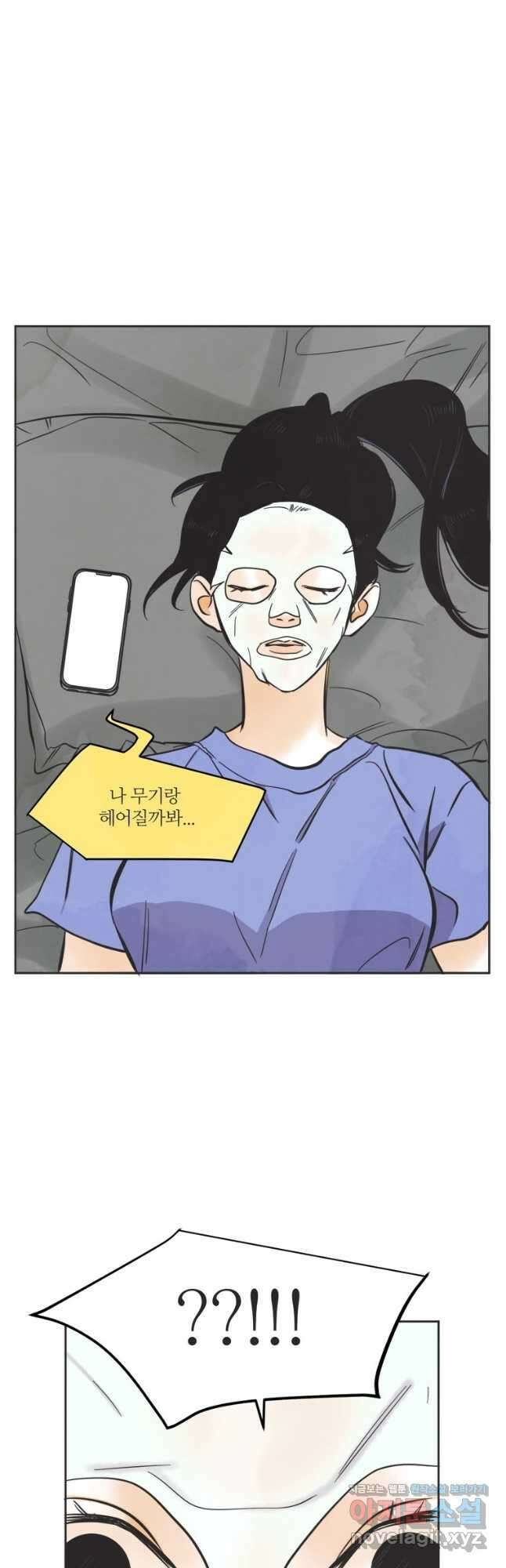N번째 연애 60화 7