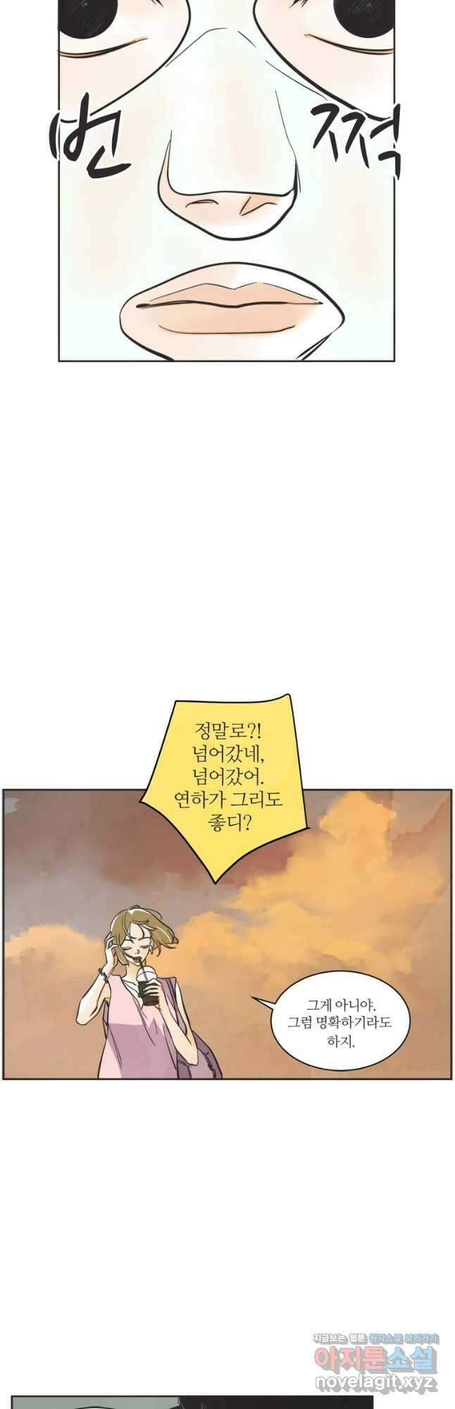 N번째 연애 60화 8