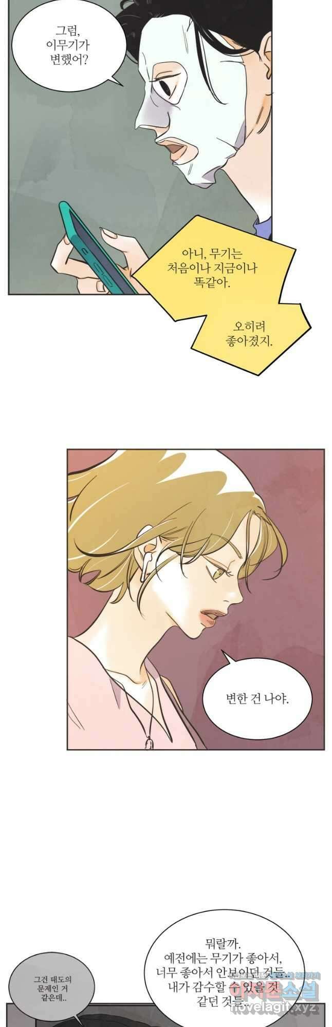 N번째 연애 60화 9