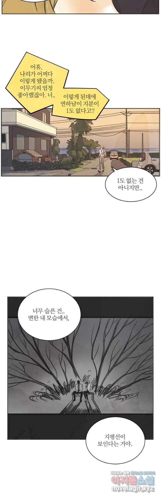 N번째 연애 60화 12