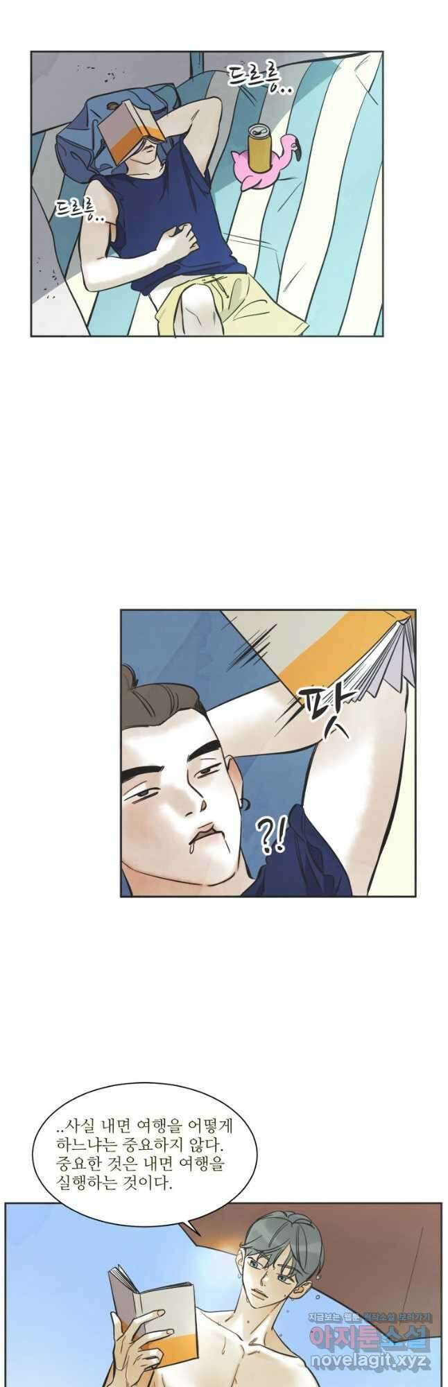 N번째 연애 60화 21