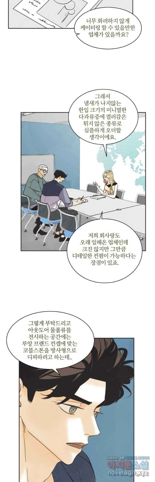 N번째 연애 60화 28