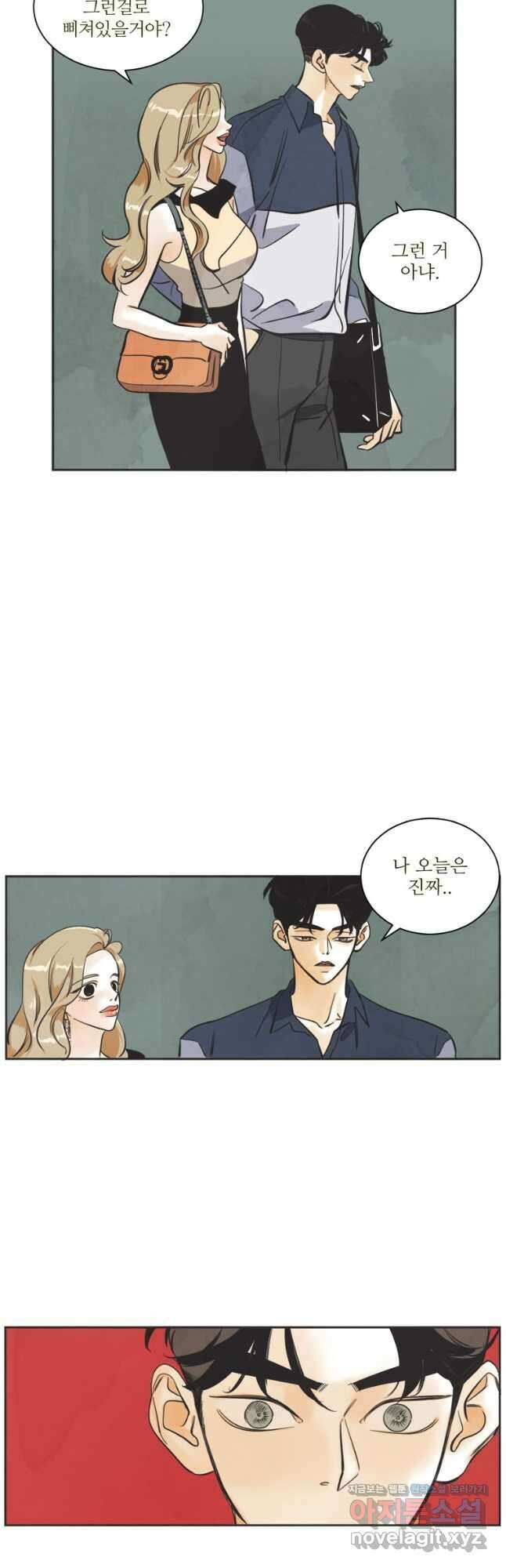 N번째 연애 60화 34