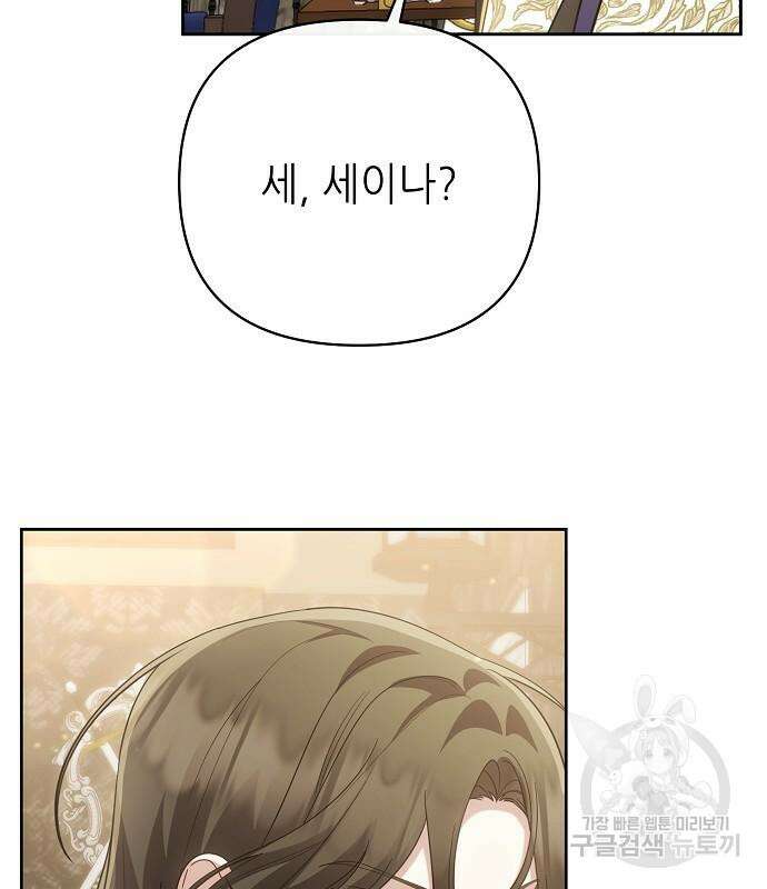 도망 여주의 옆집에 살고 있습니다 20화 6