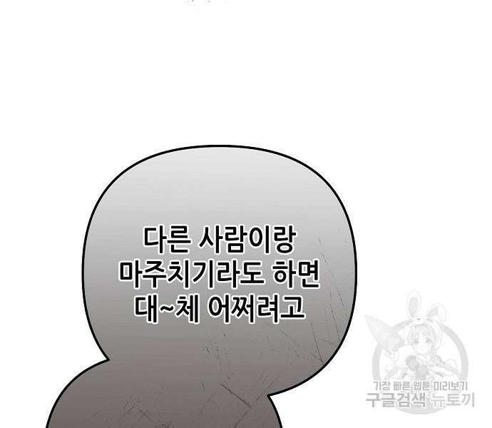 도망 여주의 옆집에 살고 있습니다 20화 14