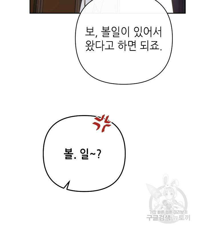 도망 여주의 옆집에 살고 있습니다 20화 18