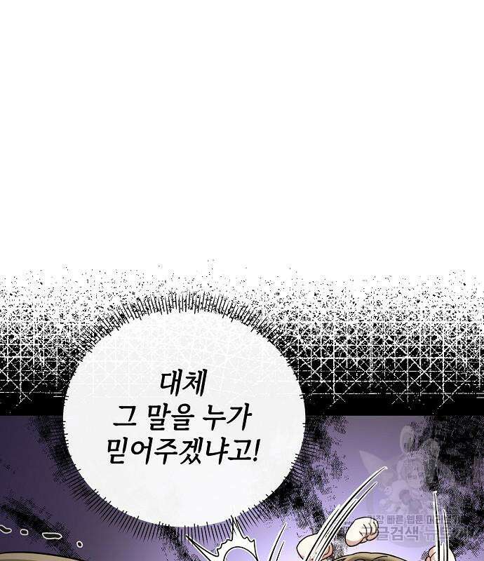 도망 여주의 옆집에 살고 있습니다 20화 19