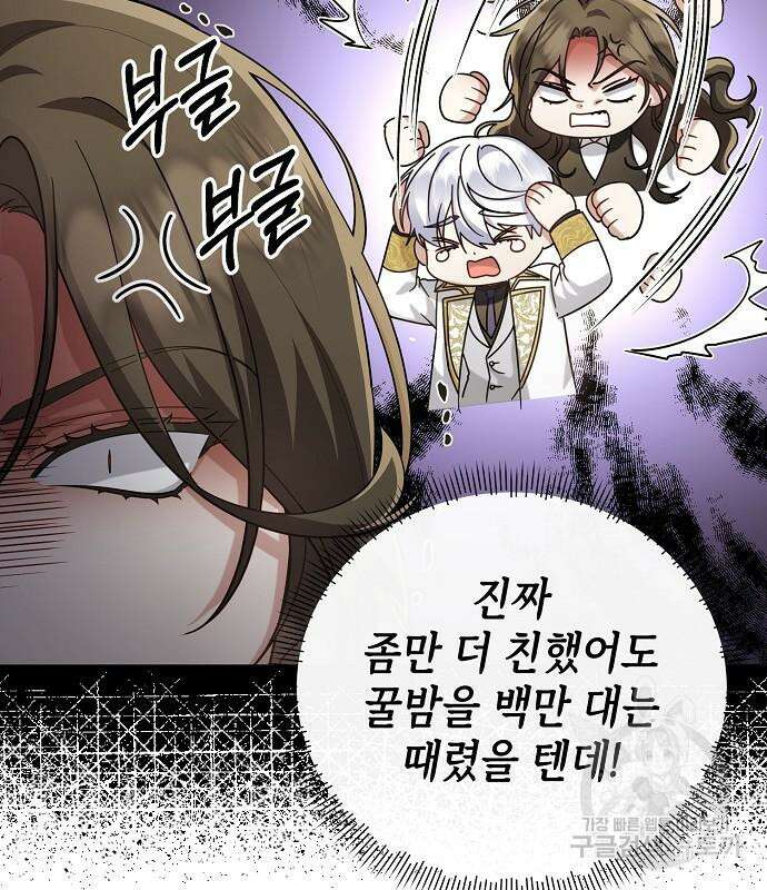 도망 여주의 옆집에 살고 있습니다 20화 20