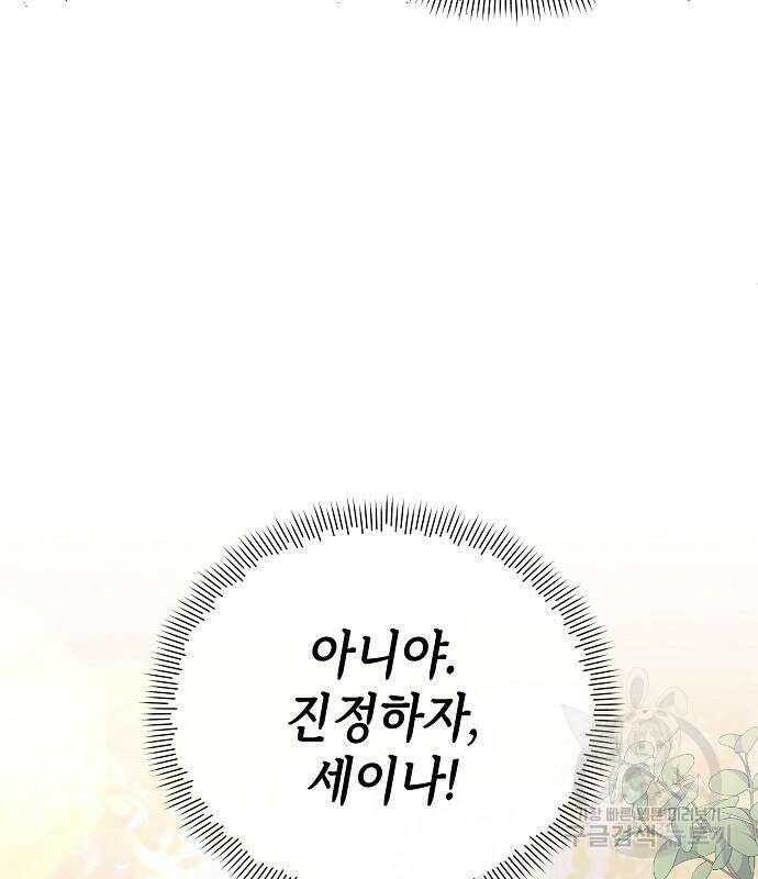 도망 여주의 옆집에 살고 있습니다 20화 21