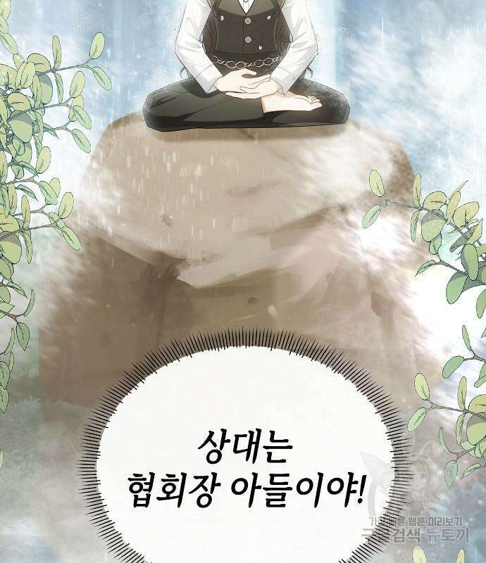 도망 여주의 옆집에 살고 있습니다 20화 23