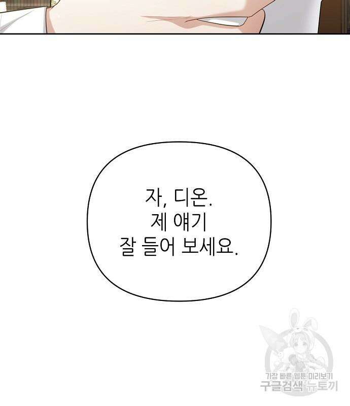 도망 여주의 옆집에 살고 있습니다 20화 25