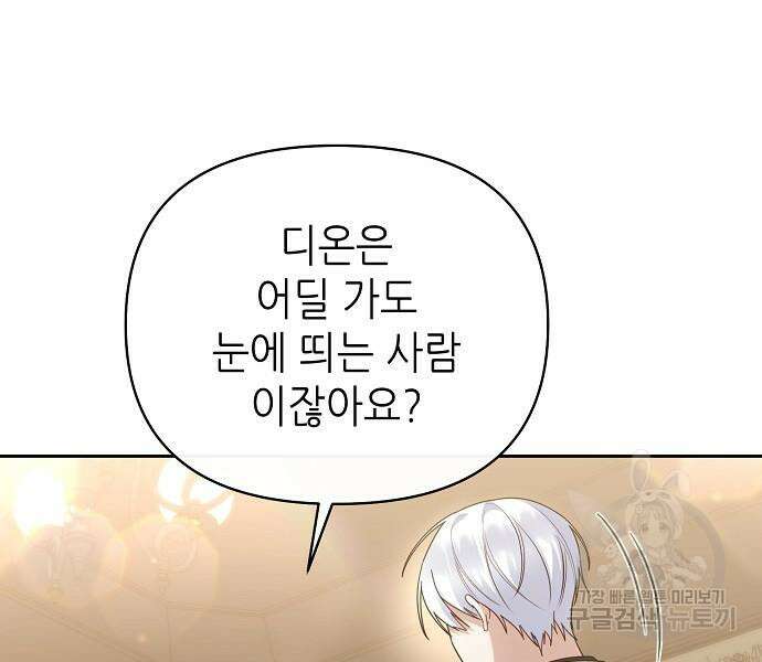 도망 여주의 옆집에 살고 있습니다 20화 26