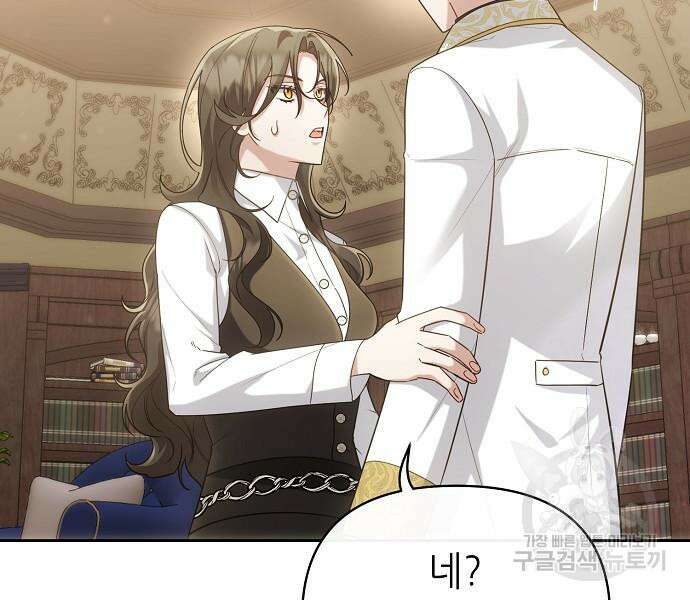 도망 여주의 옆집에 살고 있습니다 20화 27