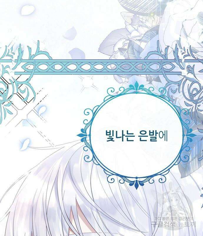 도망 여주의 옆집에 살고 있습니다 20화 29