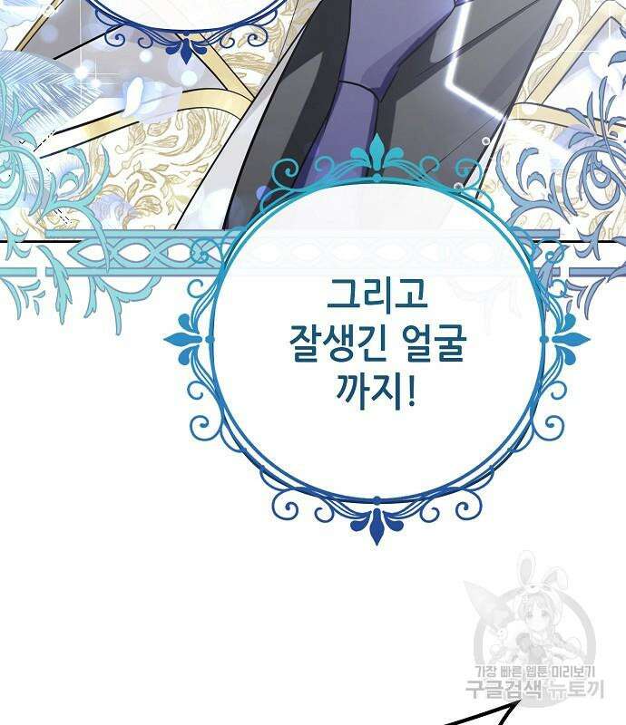 도망 여주의 옆집에 살고 있습니다 20화 31
