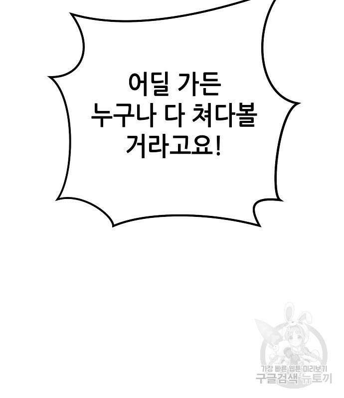 도망 여주의 옆집에 살고 있습니다 20화 32