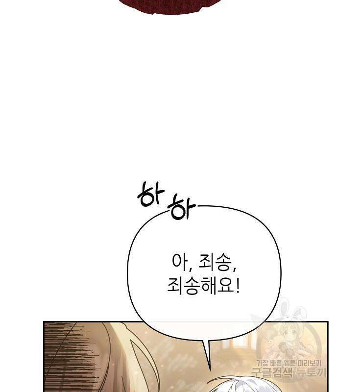 도망 여주의 옆집에 살고 있습니다 20화 38