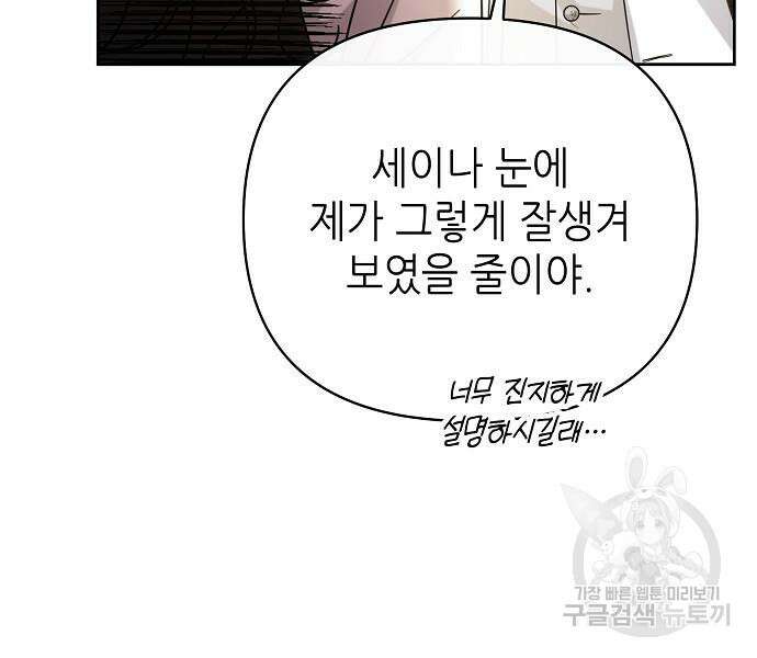 도망 여주의 옆집에 살고 있습니다 20화 40