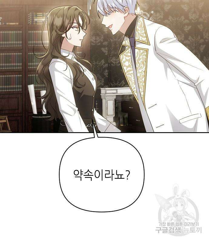 도망 여주의 옆집에 살고 있습니다 20화 42