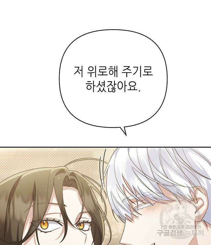 도망 여주의 옆집에 살고 있습니다 20화 43