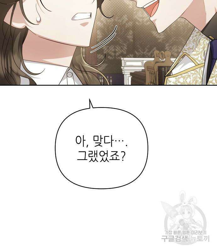도망 여주의 옆집에 살고 있습니다 20화 44