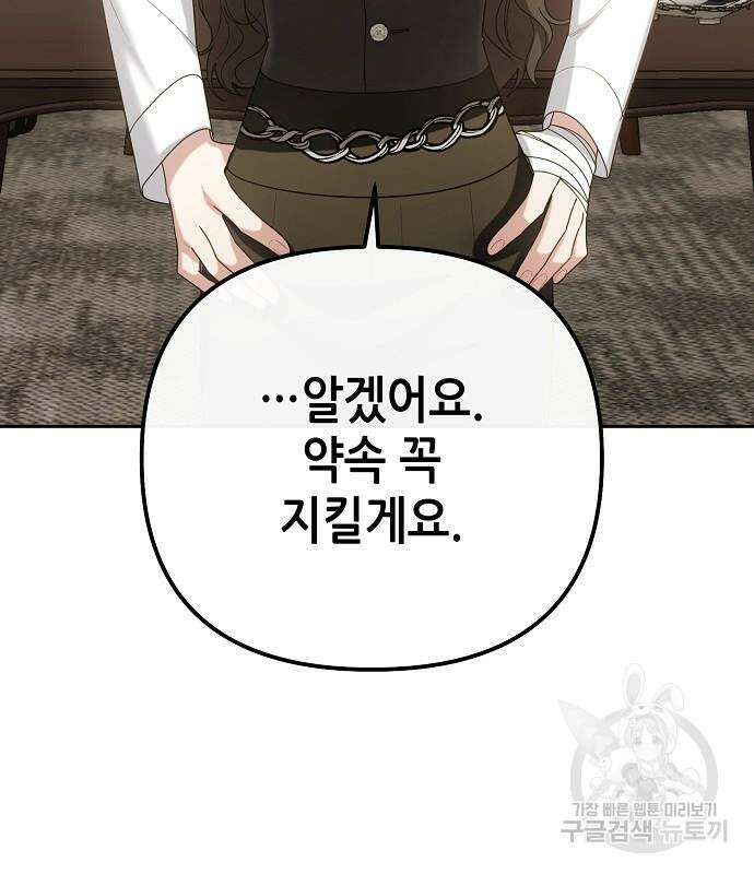 도망 여주의 옆집에 살고 있습니다 20화 47