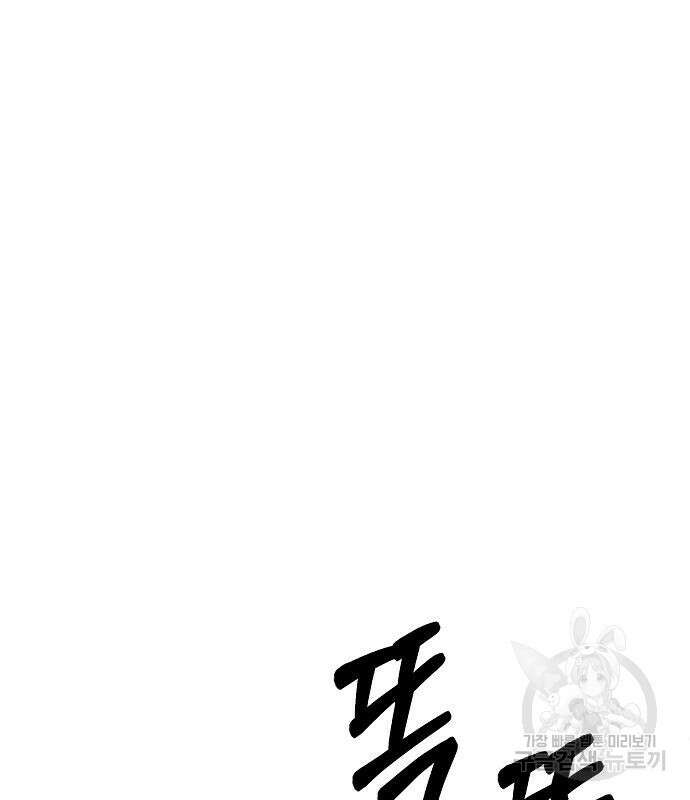 도망 여주의 옆집에 살고 있습니다 20화 49