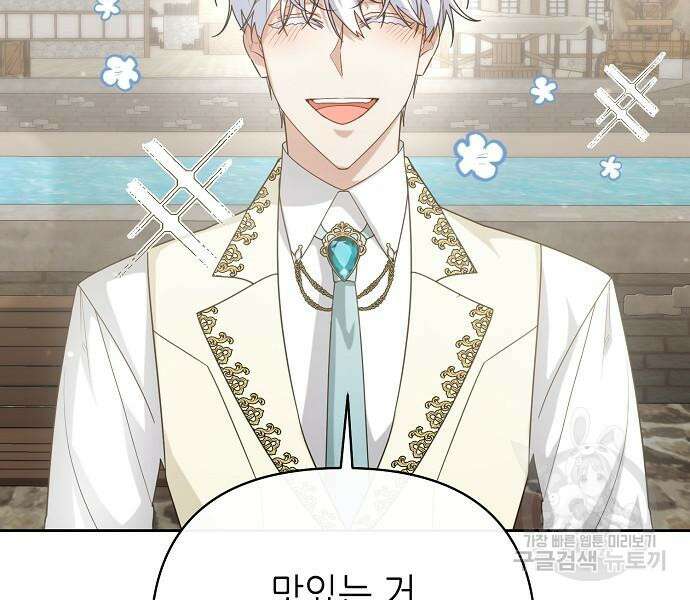 도망 여주의 옆집에 살고 있습니다 20화 53