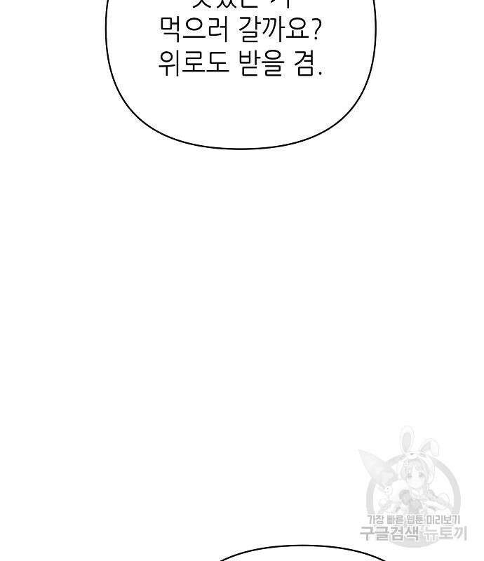 도망 여주의 옆집에 살고 있습니다 20화 54